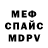 КЕТАМИН VHQ Slavochek