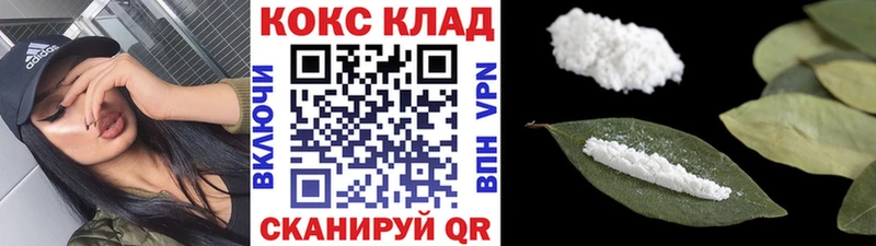 Кокаин Колумбийский  купить наркотики сайты  МЕГА маркетплейс  Новошахтинск 