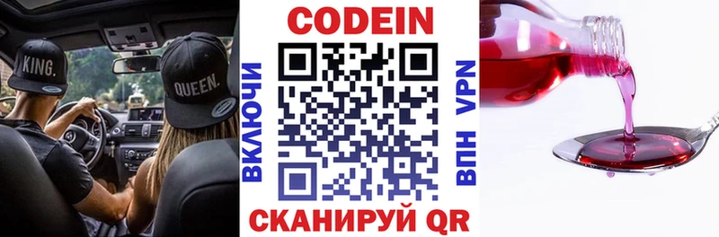 кракен онион  Новошахтинск  Кодеин напиток Lean (лин) 