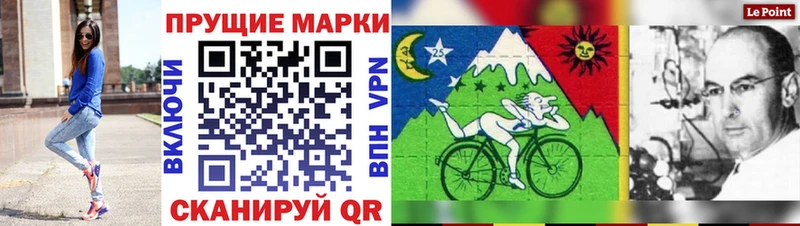 Наркотические марки 1,8мг  кракен сайт  Новошахтинск  где купить наркотик 